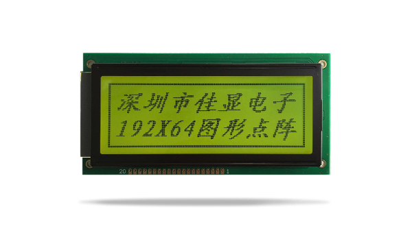 图形点阵液晶模块JXD19264A 黄绿屏