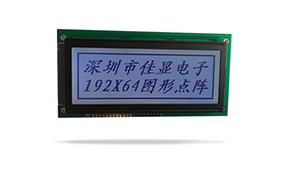 图形点阵液晶模块JXD19264-03C FSTN 白光