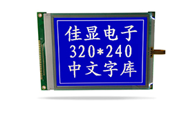中文字库液晶模块JXD320240AF 兰屏白光