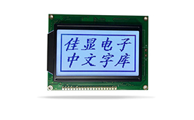 中文字库液晶模块JXD12864AF STN 灰屏兰字